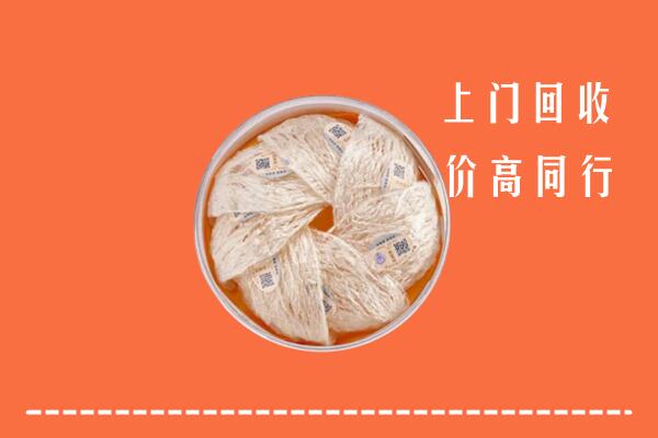 高价求购：攀枝花回收燕窝